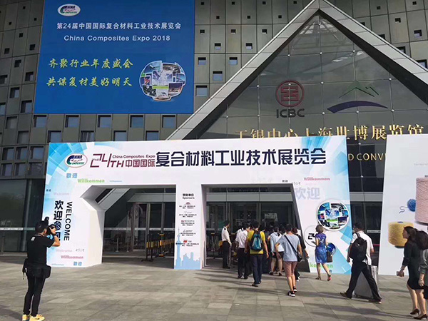 China Composites Expo 2018(5-7 September)