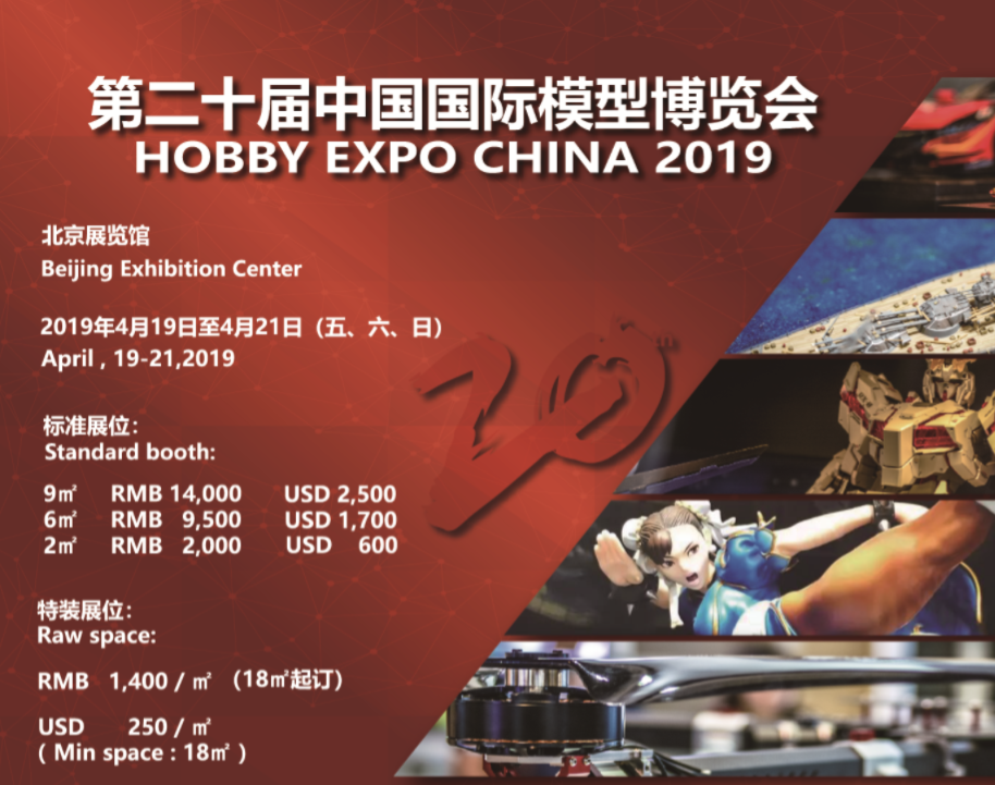 UPCOMING HOBBY EXPO CHINA 2019 On 19-21 April